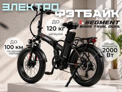 SEGMENT BARS TRIAL DUAL SEGMENT BARS TRIAL DUAL